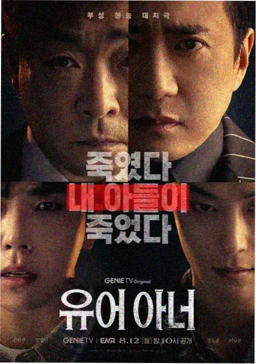 黑幕连线长篇连载纪要节目卡封面，深黑幕布上垂挂赤金连线与场次编号